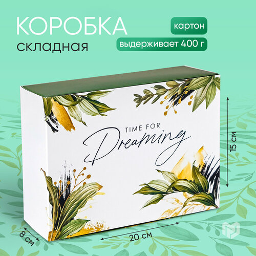 Коробка подарочная Дарите счастье Time for dreaming, 20х15х8 см, зелeный фото