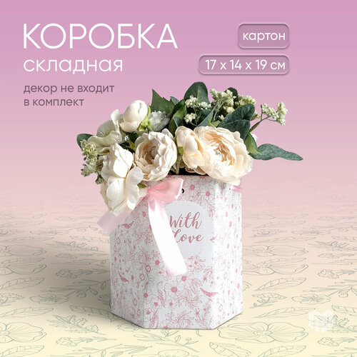 Коробка подарочная для цветов «With love», 17 × 14,8 × 19,5 см фото