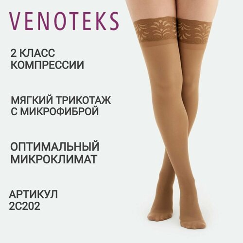 Компрессионные чулки VENOTEKS Comfort 2 класс компрессии, бежевые фото