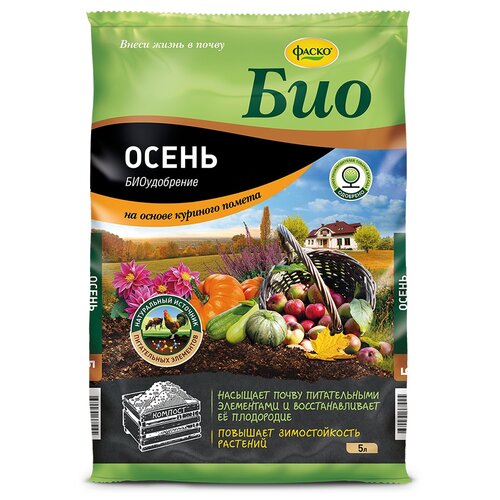 Удобрение ФАСКО БИО осень, 5 л, 5000 г, 1 уп. фото