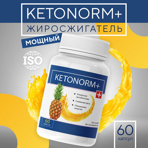 Средство для похудения Ketonorm + 60 капсул / Кетонорм плюс 1шт фото