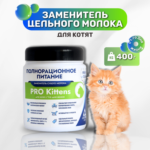 Молочная смесь для взрослых и котят AGORAmilk Pro Kittens, 400г фото