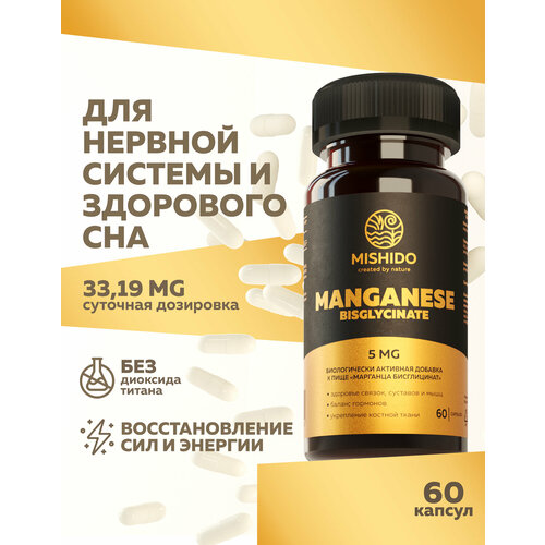 Марганец, Бисглицинат марганца хелат 60 капсул Manganese Bisglycinate Biocaps MISHIDO спортивные витамины для костей, сердца, сосудов, нервной системы фото