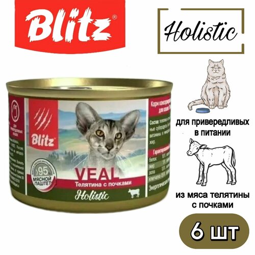 Blitz Holistic влажный корм консервы для кошек телятина с почками паштет 200 г х 6 шт фото