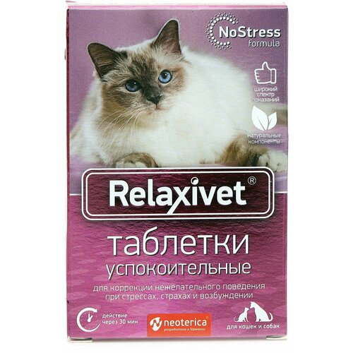 Таблетки Relaxivet Успокоительные, 15 г, 10шт. в уп., 1уп. фото