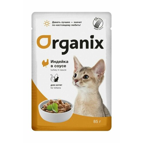 Organix паучи для котят, индейка в соусе, 85г pp51861.2 Упаковка 24 шт фото