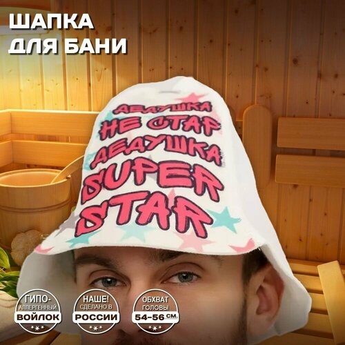 Шапка банная мужская для бани и сауны - 