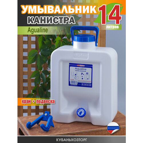 Канистра-умывальник, рукомойник пластиковый для воды с краном Elfplast 29х13х40 см. 14 л. фото