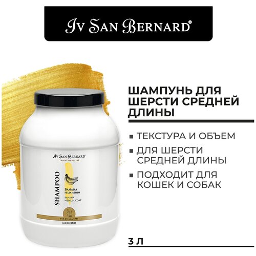 Шампунь -шампунь Iv San Bernard Traditional Line Banana для собак и кошек с шерстью средней длины , 3 л , 3.3 кг фото