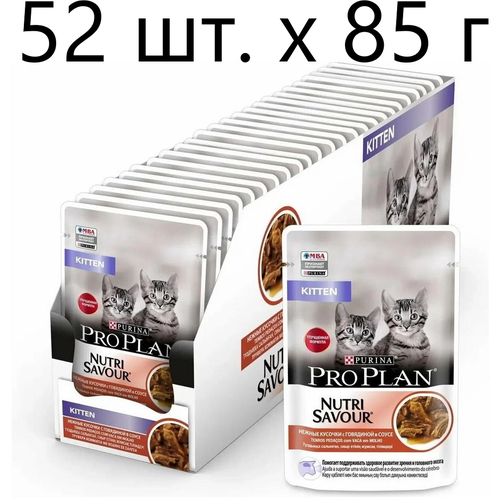 Влажный корм для котят Purina Pro Plan KITTEN Nutri Savour Junior Beef, с говядиной, 52 шт. х 85 г (кусочки в соусе) фото