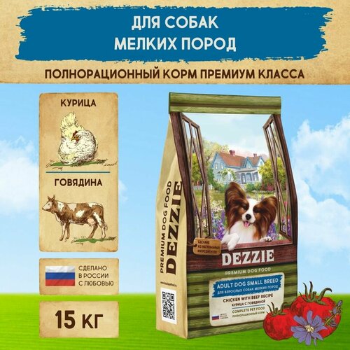 Корм сухой для собак мелких пород 15 кг DEZZIE (Дэззи) Adult Dog Small Breed, Курица с Говядиной фото