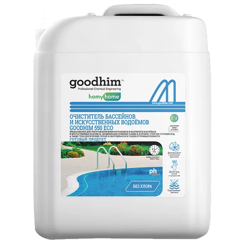 Жидкость для фонтанов Goodhim 550 ECO, 5 л1 фото