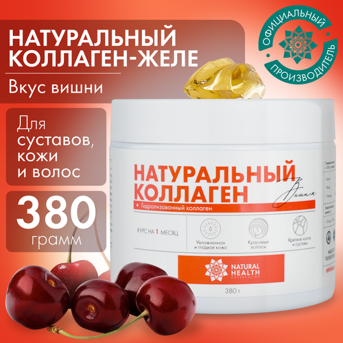 Натуральный коллаген Natural Health для суставов и связок, для волос, со вкусом вишни, коллаген желе 1 2 3 типа, 380 гр фото