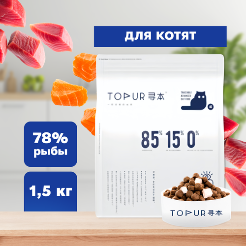 TOPUR Сухой корм с напылением и кусочками курицы для котят, 1,5 кг фото