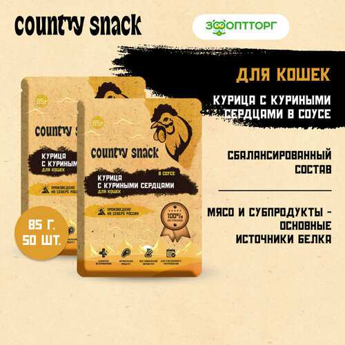 Country snack пауч для кошек (в соусе) Курица, 85 г. упаковка 50 шт фото