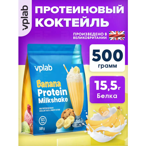 Protein Milkshake, 500 г, банан фото