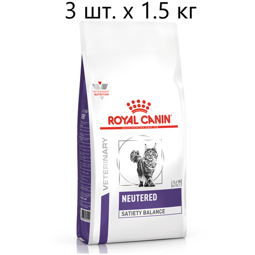 Сухой корм для стерилизованных кошек ROYAL CANIN NEUTERED SATIETY BALANCE, профилактика избыточного веса, 3 шт. х 1.5 кг фото