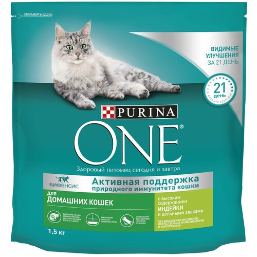 Сухой корм Purina ONE для взрослых кошек, живущих в домашних условиях, с высоким содержанием индейки и цельными злаками, Пакет, 1,5 кг х 2 шт фото