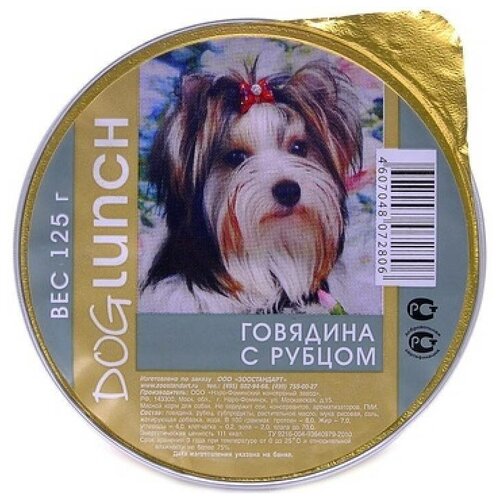 Влажный корм Dog Lunch для собак крем-суфле говядина с рубцом (ламистер), 10 шт 125 гр фото