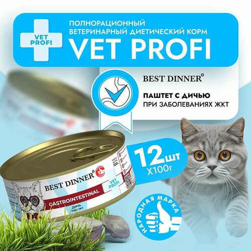 Влажный корм Best Dinner VET PROFI Gastro Intestinal для котят и кошек любых пород Дичь (12шт х 100гр) фото