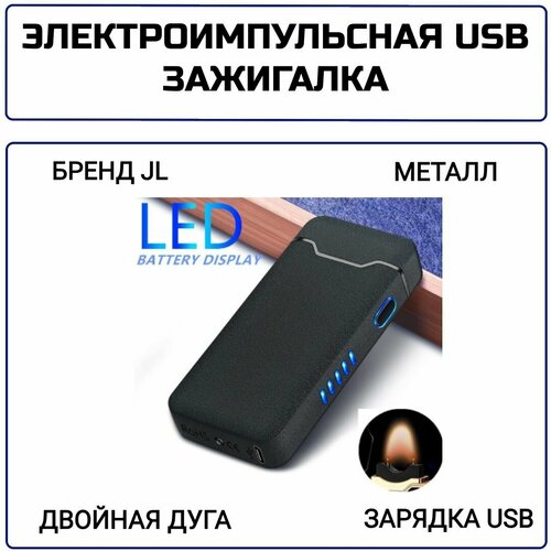 Электроимпульсная зажигалка с двойной дугой и USB-зарядкой, уличная ветрозащитная зажигалка синий фото