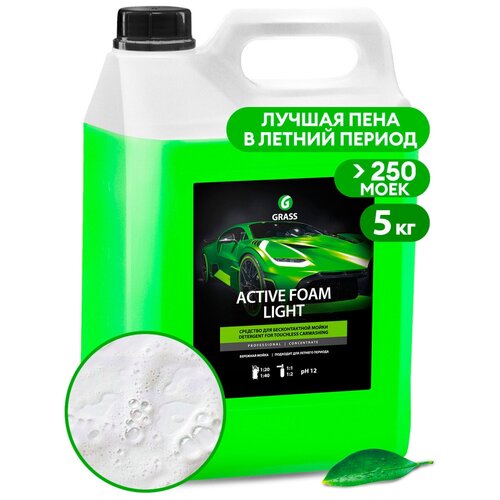 GRASS ACTIVE FOAM LIGHT Ср-во для бесконт. мойки 