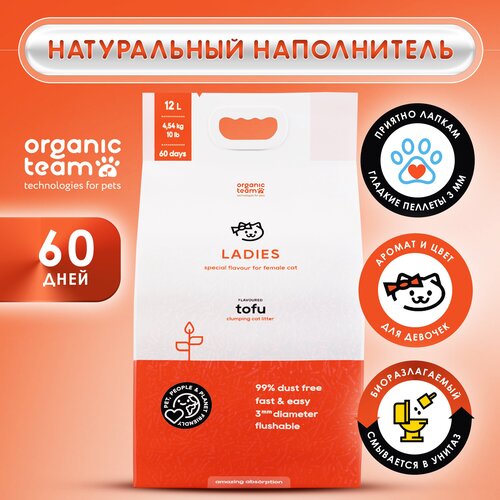 Organic team Tofu Ladies комкующийся наполнитель для кошачьего туалета, для леди 12 л фото