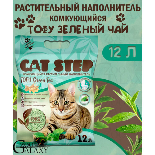 CAT STEP Наполнитель тофу комкующийся Зеленый чай 12л фото