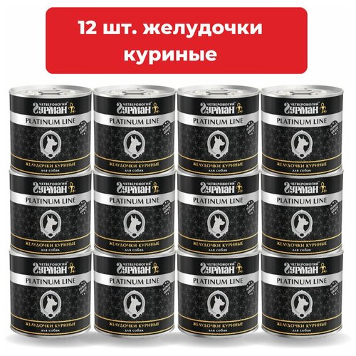 Четвероногий Гурман Platinum line желудочки куриные в желе 240 г x 12 ш фото