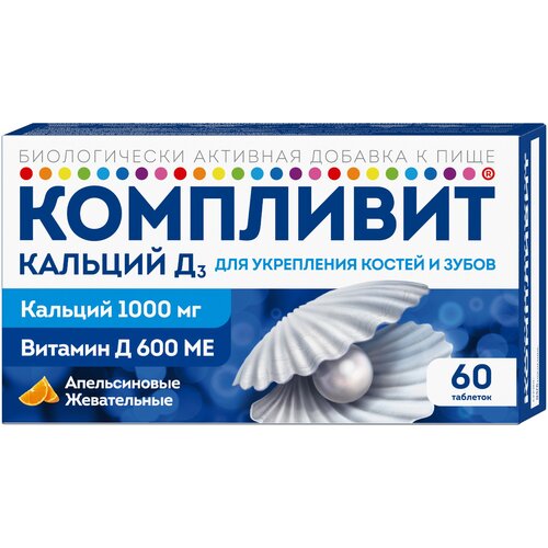 БАД Компливит Кальций Д3 апельсин таблетки жевательные 1750 мг банка №60 фото