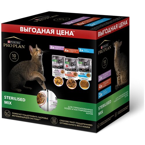 корм для кошек Purina ONE Sterilised Mix с говядиной, индейкой, треской 10 шт. х 85 г (кусочки в желе) фото