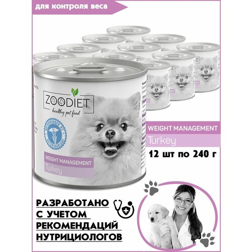 Zoodiet Weight Management влажный корм для собак, контроль веса, индейка (12шт в уп) 240 гр фото