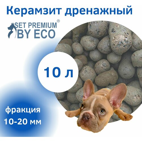 Керамзит дренажный, фракция 10-20 мм/ для цветов/ для вольеров 10л фото