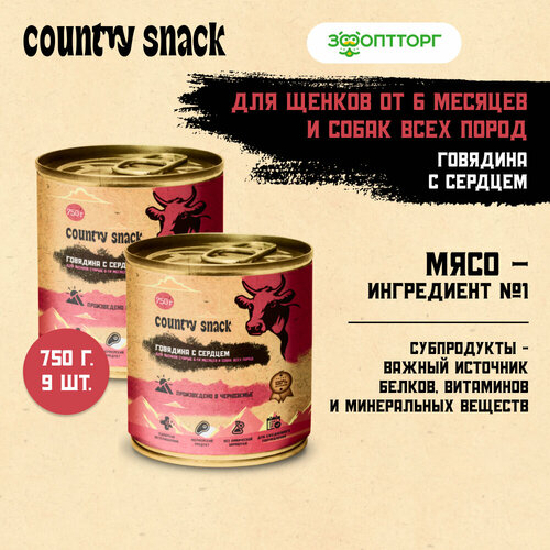 Country snack консервы для щенков и собак всех пород Говядина и сердце, 750 г. упаковка 9 шт фото