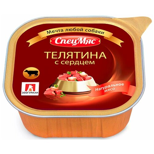 Влажный корм для собак Зоогурман телятина, сердце 1 уп. х 1 шт. х 300 г фото