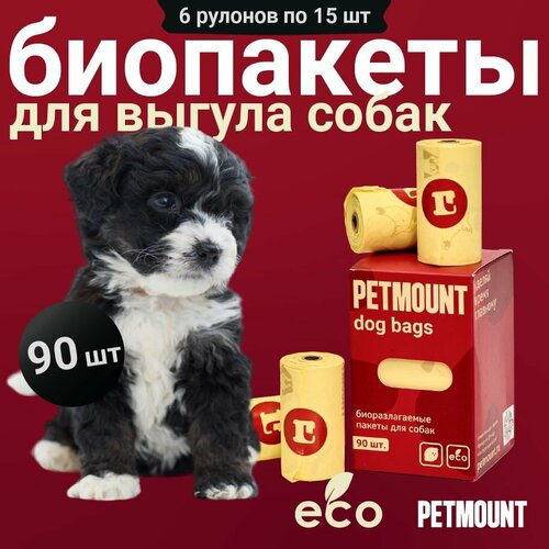 Пакеты для уборки за животными PETMOUNT, лимон, 90 штук, 6 рулонов фото