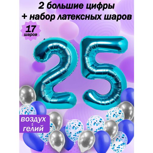 Набор шаров: цифры 25 лет + хром 5шт, латекс 5шт, конфетти 5шт фото