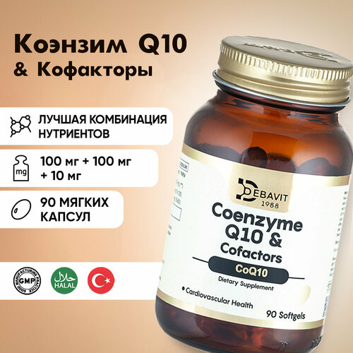 Коэнзим Q10 Убихинон 100 мг, антиоксидант / 90 капсул / Халяль фото