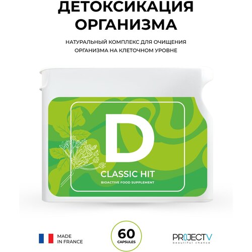 Нутрицевтик D - Детоксикация организма, PROJECT V, Classic Hit, 60 шт. фото