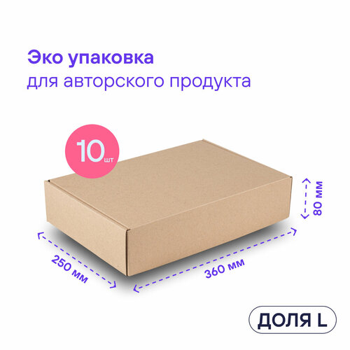 Самосборная коробка для подарка и посылки BOXY доля L , гофрокартон, цвет: бурый, 36х25х8 см, в упаковке 10 шт фото