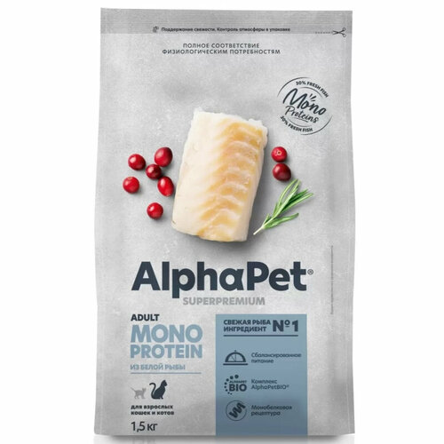 Сухой корм AlphaPet Superpremium MONOPROTEIN (АльфаПет) для взрослых кошек из белой рыбы 1,5 кг фото