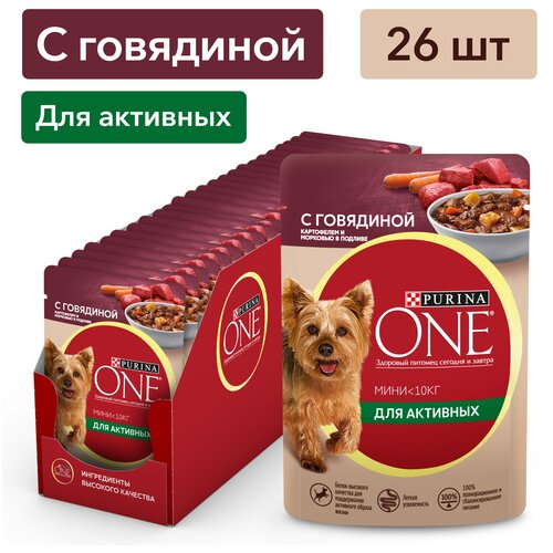 Влажный корм для собак Purina ONE Мини Активная для мелких пород, с говядиной, картофелем и морковью в подливе 85 г x 26 шт фото