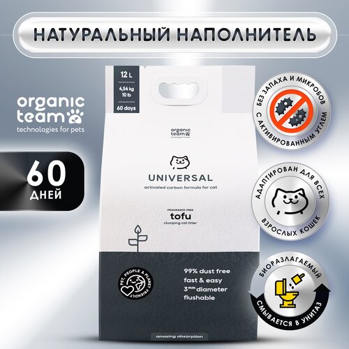 Наполнитель Organic Team Tofu Universal Activated Carbon для кошачьего туалета из тофу, комкующийся, растительный, с активированным углем для защиты от бактерий и инфекций, смываемый, 12 л. фото