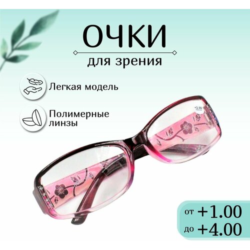 Готовые очки для зрения, NEW VISION +2,75, готовые, женские, мужские, корригирующие, фото