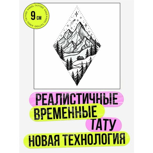 Тату переводные долговременные взрослые горы фото