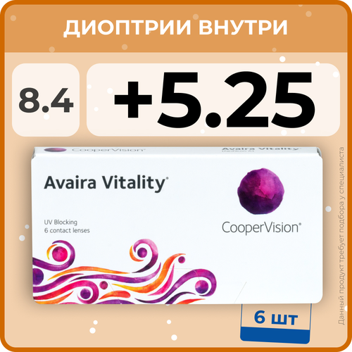 Контактные линзы CooperVision Avaira Vitality, 6 шт., R 8,4, D +5,25, прозрачный, 1 уп. фото