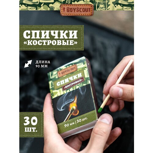 BOYSCOUT Спички костровые 61029, 90 мм, 30 шт. зелeный 30 шт. 1 шт. 10 г фото