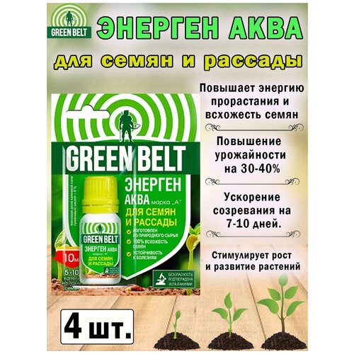 Удобрение Green Belt Энерген Аква для семян и рассады, 0.01 л, 10 г, 4 уп. фото