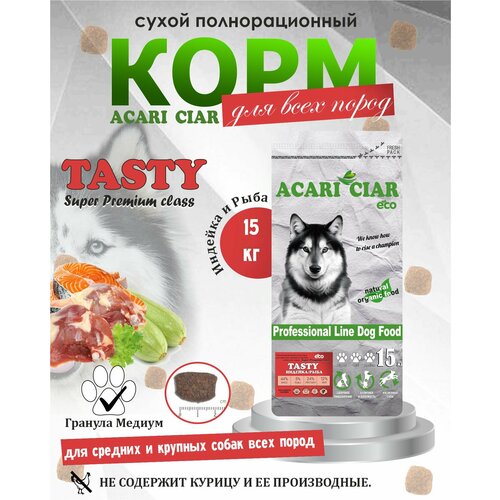 Сухой корм для собак Acari Ciar Tasty 15 кг (медиум гранула ) фото