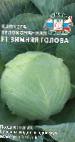 Photo Cabbage grade Zimnyaya Golova F1